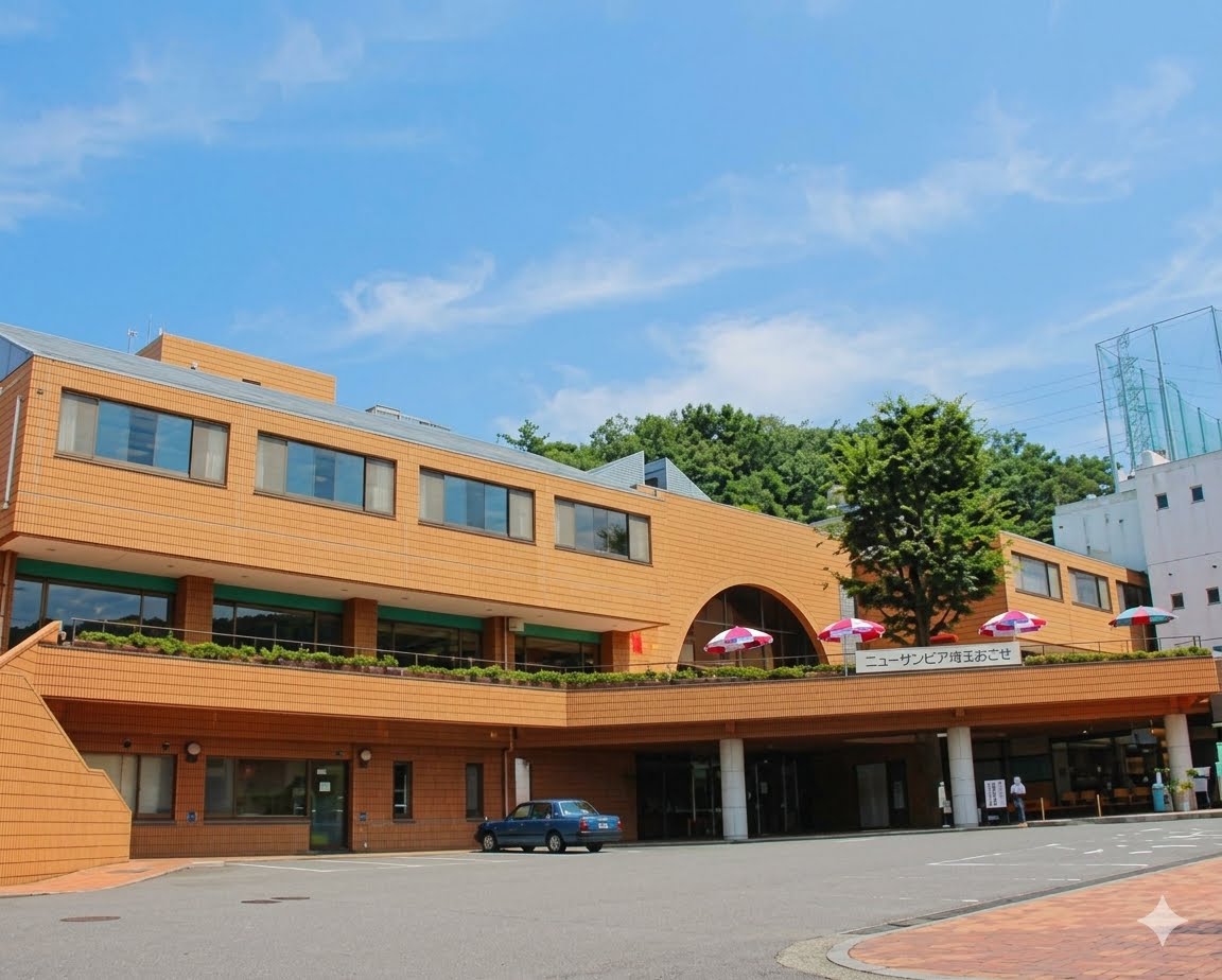 温泉宿ニューサンピア埼玉おごせ 外観・全景