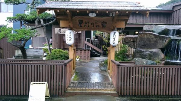 星灯りの宿まほろば 外観