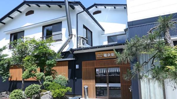 神鍋温泉 LibertyHouse 権兵衛 外観