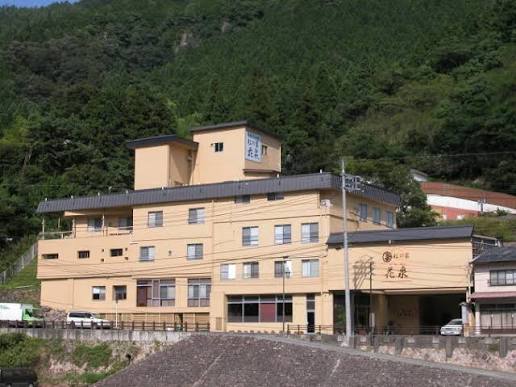 湯めぐりの宿 松の家花泉 外観