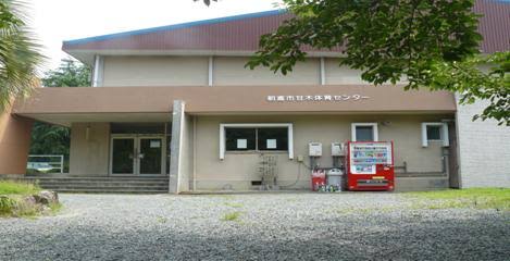 周辺公共体育館 イメージ