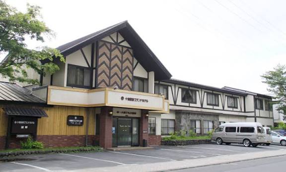 十和田湖 グランドホテル湖畔 外観