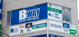 BWAY(ビーウェイ)甲府