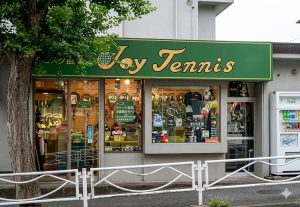 テニス＆バドミントンショップ JOY 横浜店