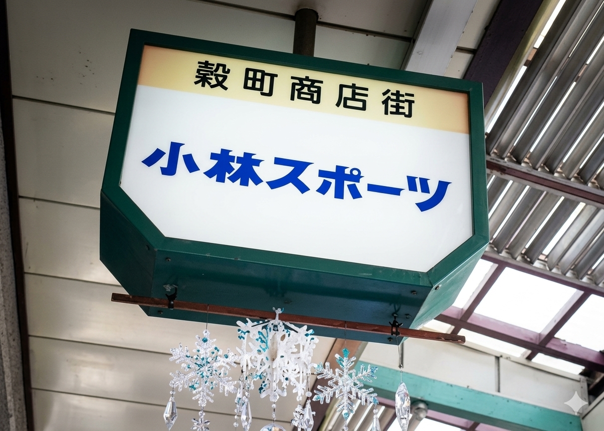 店舗外観