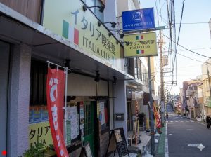 ラケットショップ・ミスターニック