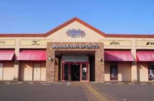 村上スポーツ店（Murakami Sports）