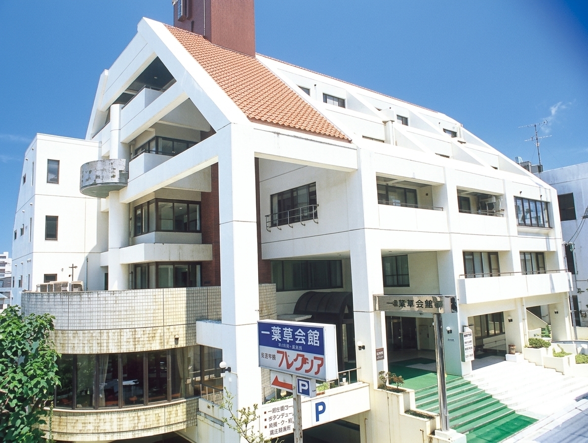 沖縄県青年会館 外観