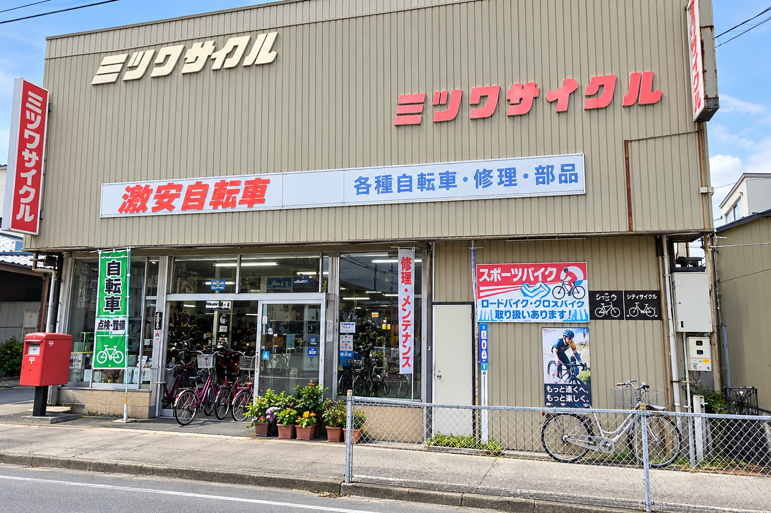 店舗外観