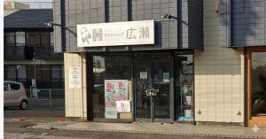 ラケットショップ広瀬 泉店