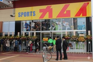 スポーツカムイ 水戸店