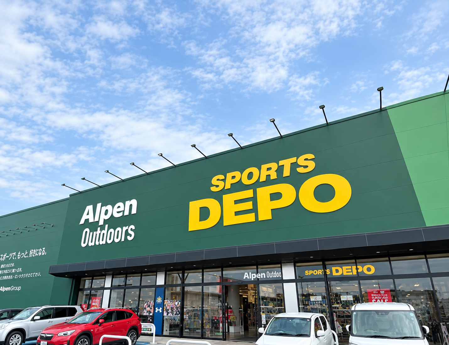 スポーツデポ 宇都宮店