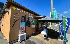 ストリング 匠
