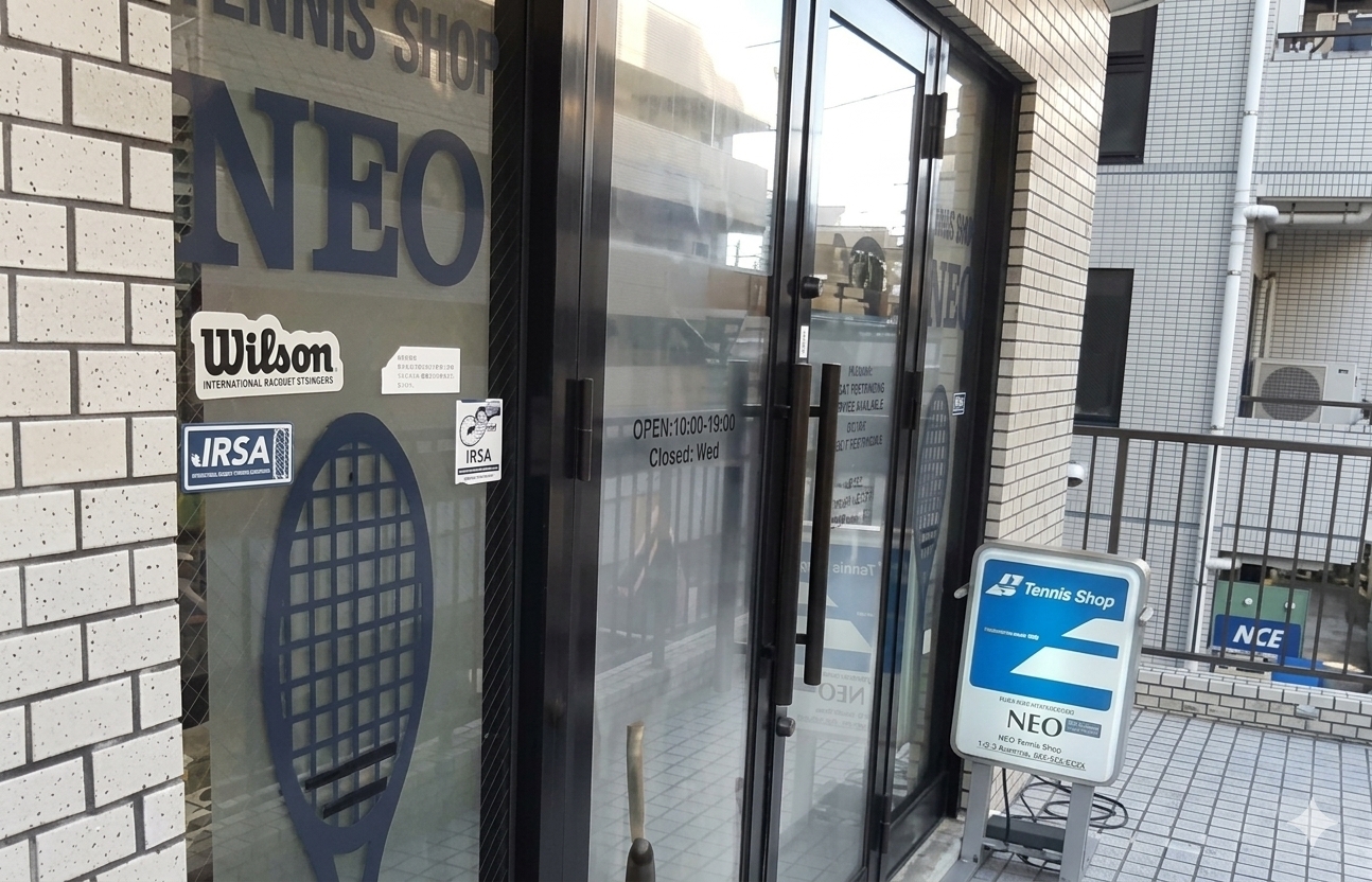 テニスショップ NEO