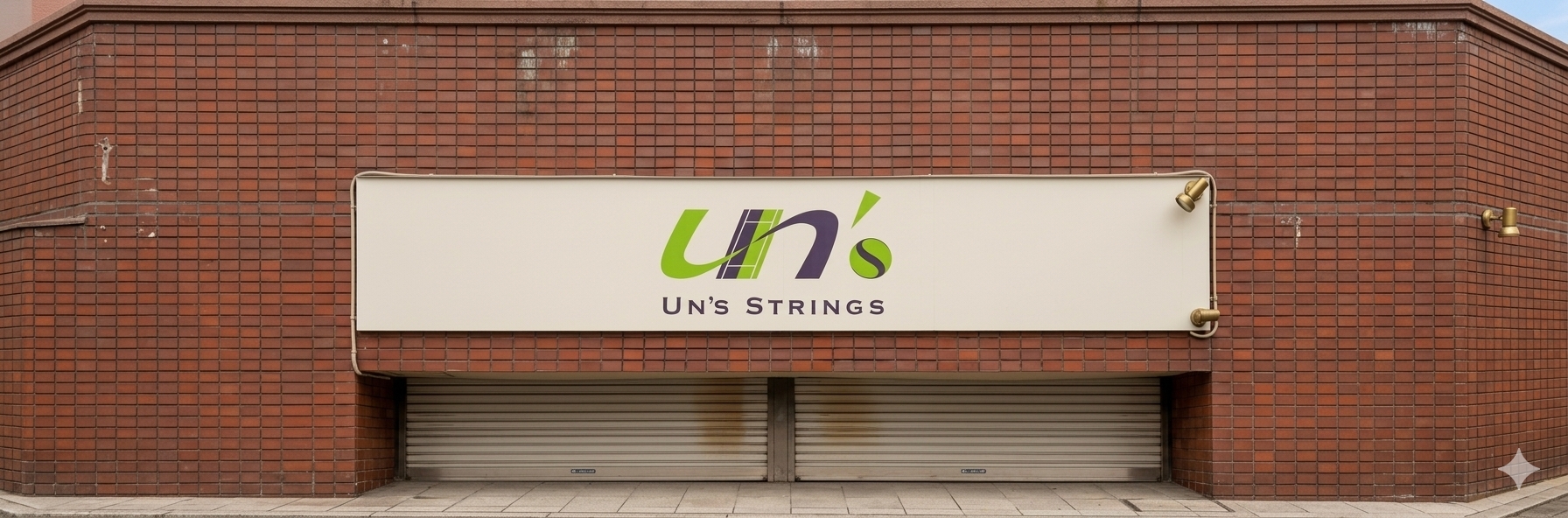 UN’s strings (アンズストリングス)