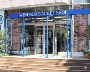 ウインザーラケットショップ渋谷店
