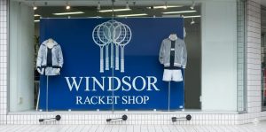ウインザーラケットショップ 藤沢店