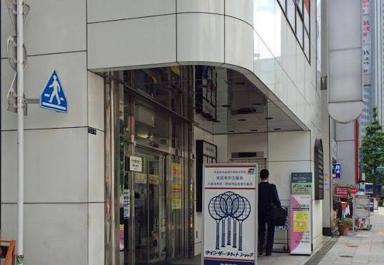 ウインザーラケットショップ 新宿店