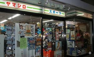 山城スポーツ