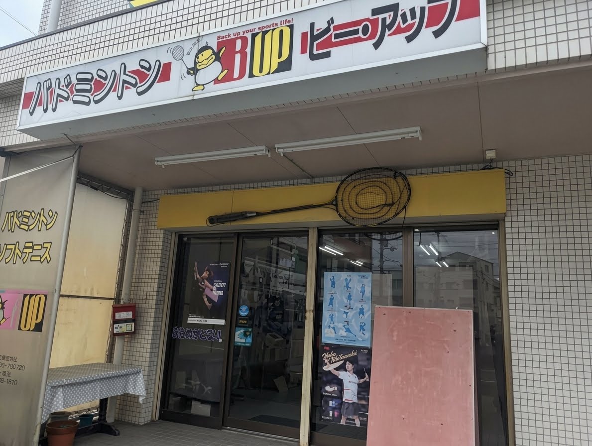 店舗外観