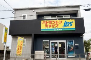 バドミントンショップIBS