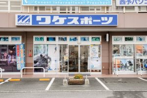 道後屋ワケスポーツ