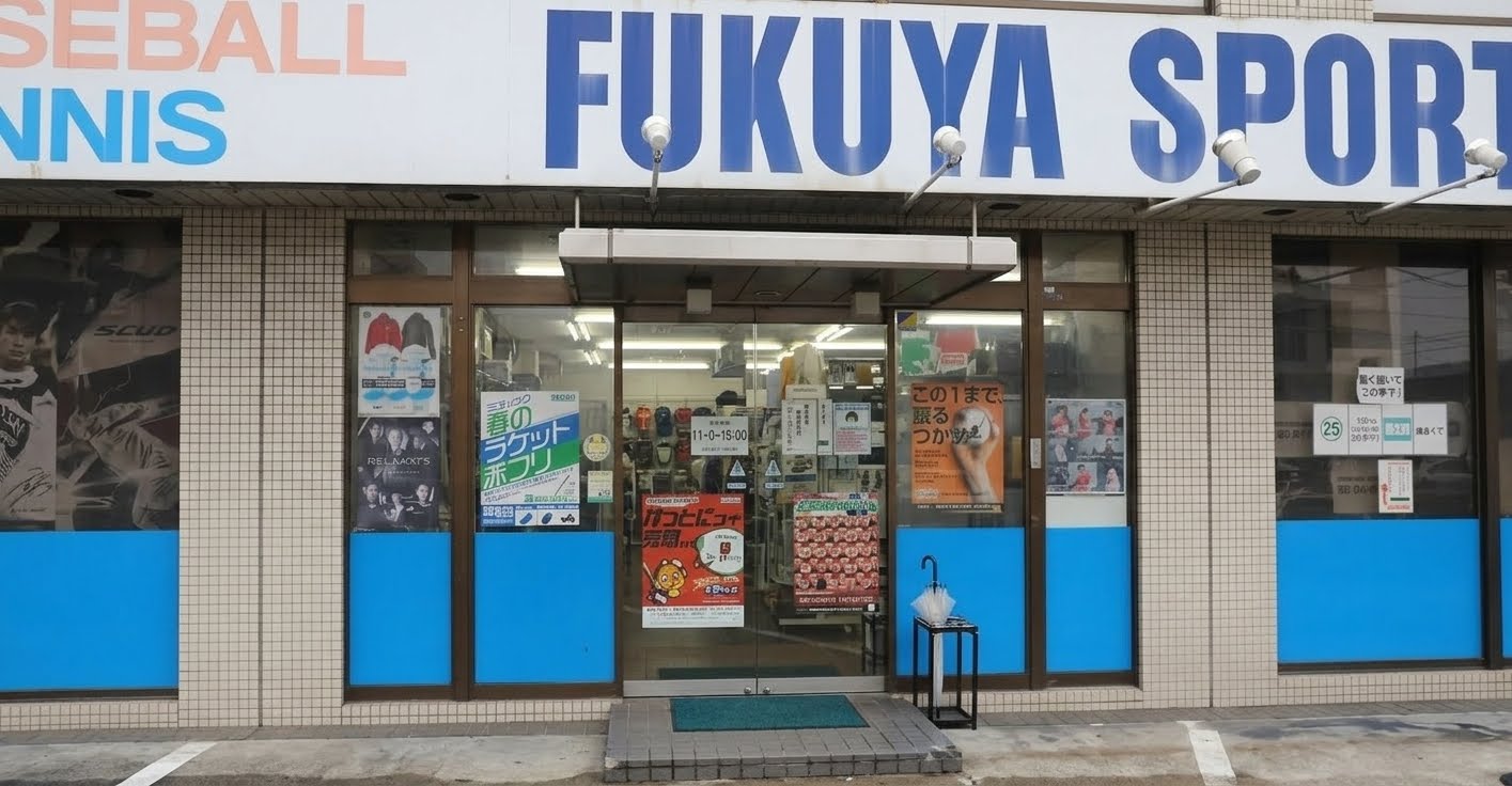 店舗外観