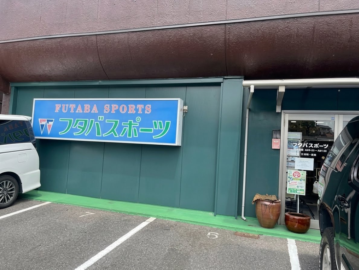 店舗外観