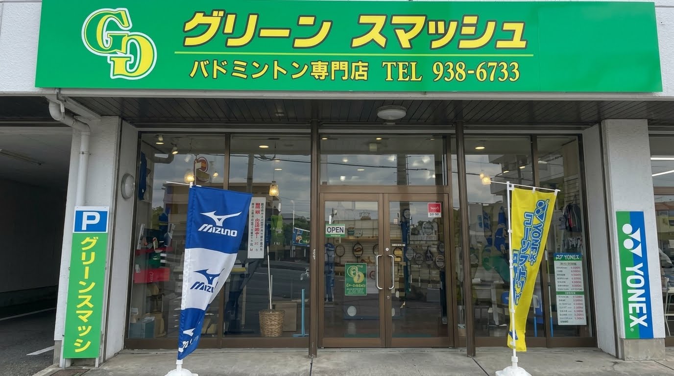 店舗外観
