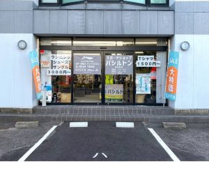 ハシルトン サンファスト岡崎店