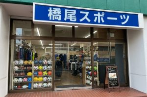 橋尾スポーツ 米子店