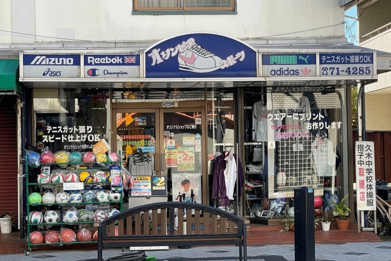 店舗外観