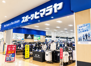 ヒマラヤスポーツ イオン名護店