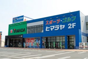 ヒマラヤスポーツ 行橋店