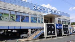 ヒマラヤスポーツ＆ゴルフ 岩国店