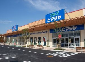 ヒマラヤスポーツ イオンタウン周南店