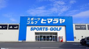 ヒマラヤスポーツ＆ゴルフ 日田店