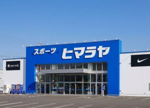 ヒマラヤスポーツ 諫早店
