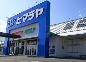 ヒマラヤスポーツ＆ゴルフ 霧島隼人店