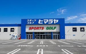 ヒマラヤスポーツ 大村店