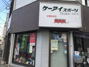ケーアイスポーツ