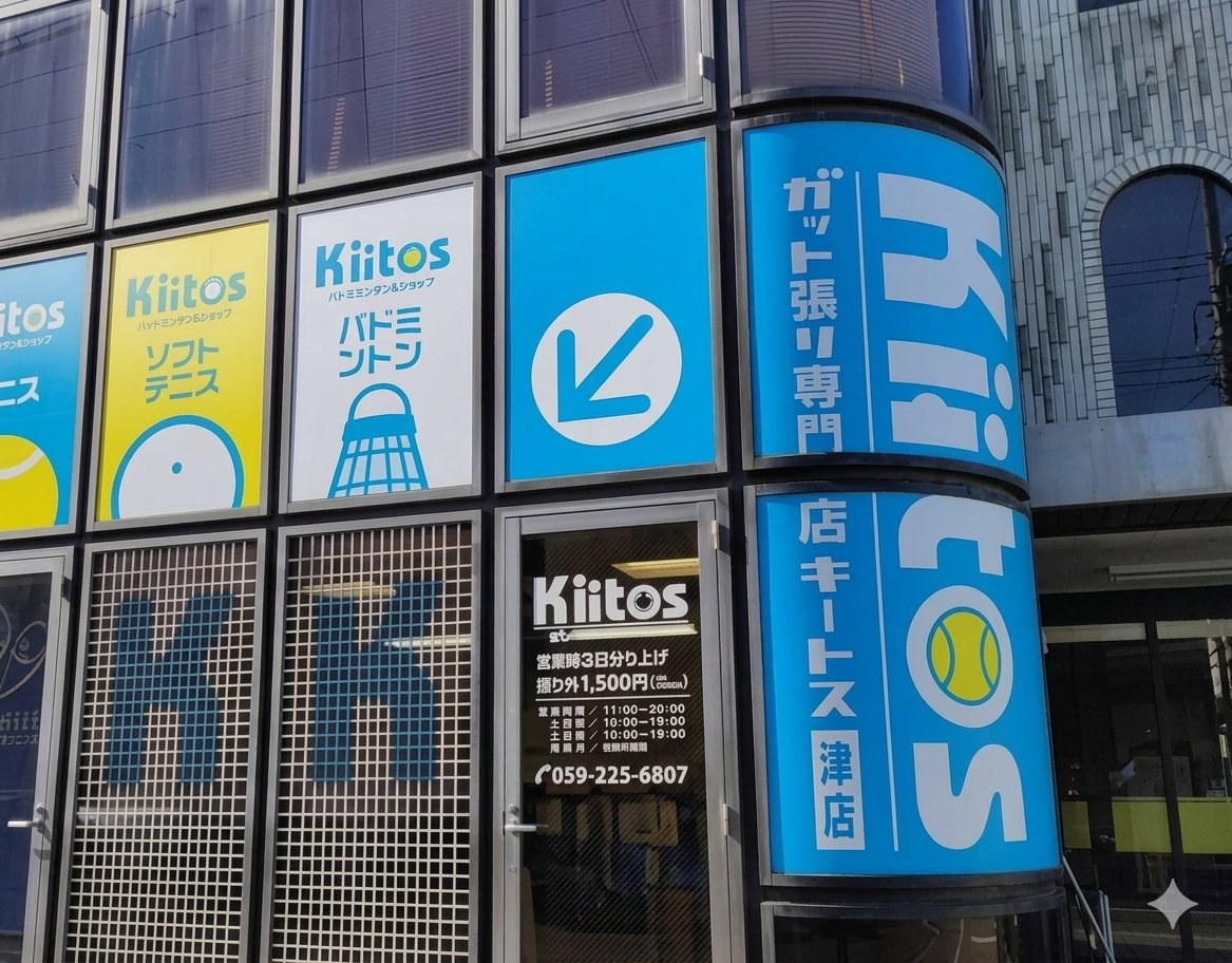 店舗外観