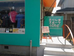 テニス＆バドミントン Stringer House Y'S