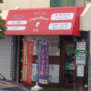 ラパンブラン