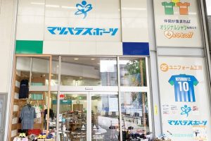 マツバラスポーツ アーケード本店