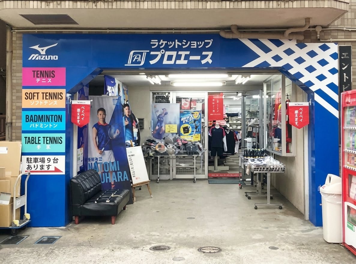 店舗外観
