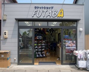 ラケットショップ FUTABA（フタバ）
