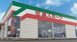 佐嘉スポーツ