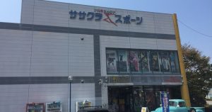 ササクラスポーツ 空港店（鳴門周辺エリア）