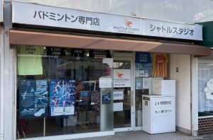 シャトルスタジオ